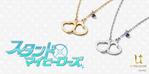 画像ギャラリー No.001のサムネイル画像 / 「スタンドマイヒーローズ」の“エビデンスネックレス”が5周年記念イベントに展示&予約受付を実施