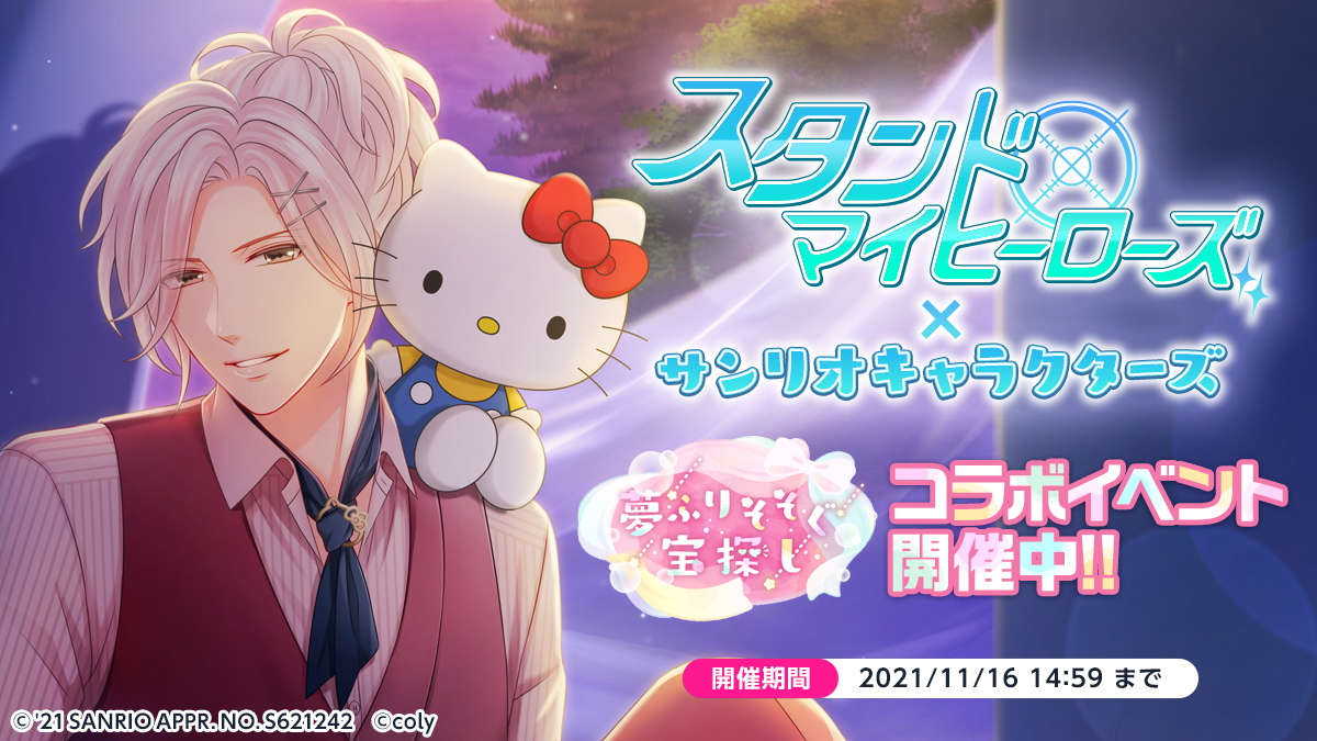 柔らかな質感の スタンドマイヒーローズ ポスター3 sonrimexpolanco.com