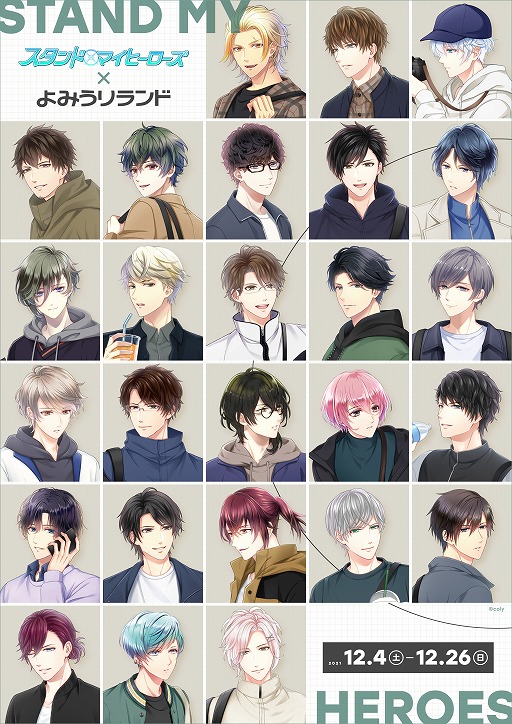 画像ギャラリー No.001のサムネイル画像 / 「スタンドマイヒーローズ」,“よみうりランド”とのコラボイベントを12月4日より開催