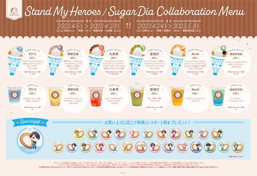 スタンドマイヒーローズ」とテイクアウト専門スイーツ店“SugarDia 原宿