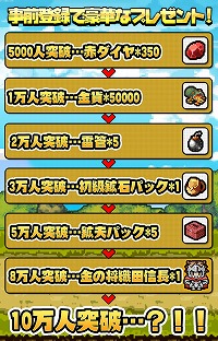 画像ギャラリー No.002のサムネイル画像 / 「冒険ディグディグ」の事前登録者数が5万を突破。特典に“鉱夫パック×5”が追加