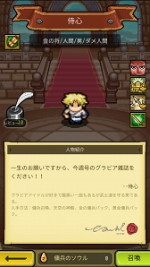 画像ギャラリー No.015のサムネイル画像 / 【PR】別の意味でドキドキするドット絵が特徴。放置RPG「冒険ディグディグ」の見どころを紹介