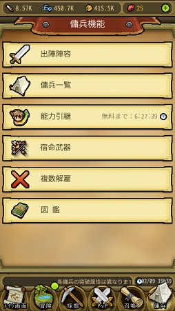 画像ギャラリー No.038のサムネイル画像 / 【PR】別の意味でドキドキするドット絵が特徴。放置RPG「冒険ディグディグ」の見どころを紹介