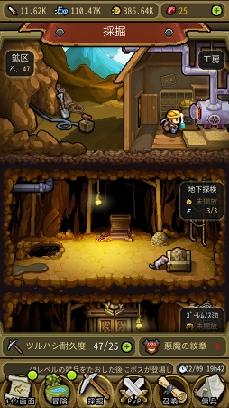 画像ギャラリー No.042のサムネイル画像 / 【PR】別の意味でドキドキするドット絵が特徴。放置RPG「冒険ディグディグ」の見どころを紹介