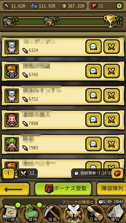 画像ギャラリー No.044のサムネイル画像 / 【PR】別の意味でドキドキするドット絵が特徴。放置RPG「冒険ディグディグ」の見どころを紹介