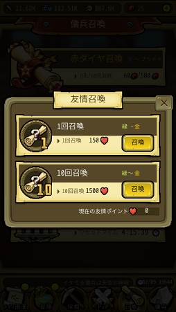 画像ギャラリー No.048のサムネイル画像 / 【PR】別の意味でドキドキするドット絵が特徴。放置RPG「冒険ディグディグ」の見どころを紹介