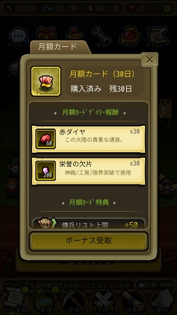 画像ギャラリー No.050のサムネイル画像 / 【PR】別の意味でドキドキするドット絵が特徴。放置RPG「冒険ディグディグ」の見どころを紹介