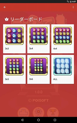 ニャらべて成仏!