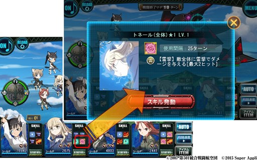 画像ギャラリー No.003のサムネイル画像 / 「ストライクウィッチーズ 軌跡の輪舞曲 Blitz」事前登録者数6万人突破により特典を追加