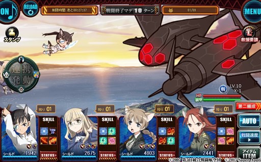 画像ギャラリー No.004のサムネイル画像 / 「ストライクウィッチーズ 軌跡の輪舞曲 Blitz」事前登録者数6万人突破により特典を追加