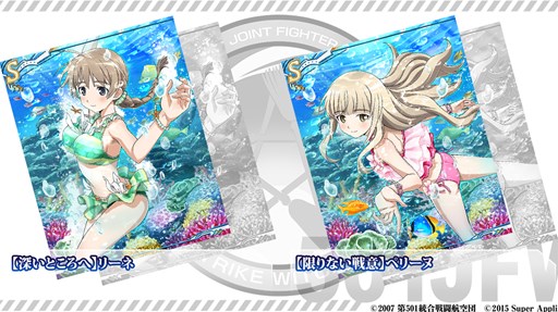 画像ギャラリー No.002のサムネイル画像 / 「ストライクウィッチーズ 軌跡の輪舞曲 Blitz」イベント「キセキの料理」が開催中