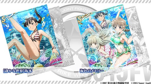 画像ギャラリー No.003のサムネイル画像 / 「ストライクウィッチーズ 軌跡の輪舞曲 Blitz」イベント「キセキの料理」が開催中