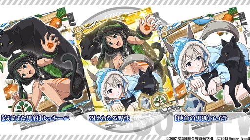 画像ギャラリー No.005のサムネイル画像 / 「ストライクウィッチーズ 軌跡の輪舞曲 Blitz」イベント「キセキの料理」が開催中