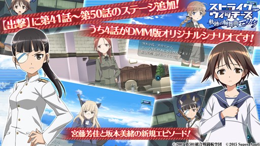 画像ギャラリー No.002のサムネイル画像 / 「ストライクウィッチーズ 軌跡の輪舞曲 Blitz」,お風呂機能拡張などアップデート実施