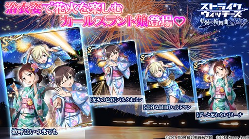 画像ギャラリー No.003のサムネイル画像 / 「ストライクウィッチーズ 軌跡の輪舞曲 Blitz」,お風呂機能拡張などアップデート実施