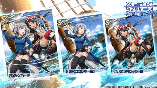 画像ギャラリー No.005のサムネイル画像 / 「ストライクウィッチーズ 軌跡の輪舞曲 Blitz」,お風呂機能拡張などアップデート実施