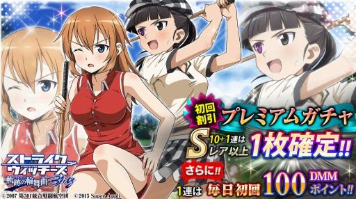 画像ギャラリー No.004のサムネイル画像 / 「ストライクウィッチーズ 軌跡の輪舞曲 Blitz」TGS 2016参加記念ログインボーナスを実施