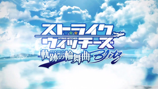 ֥ȥ饤å פ BlitzTOKYO GAME SHOW 2016 PV