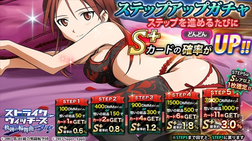 画像ギャラリー No.002のサムネイル画像 / 「ストライクウィッチーズ 軌跡の輪舞曲 Blitz」,ステップアップガチャに【月満ちる夜】ミーナが登場