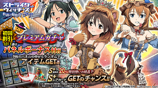 画像ギャラリー No.002のサムネイル画像 / 「ストライクウィッチーズ 軌跡の輪舞曲 Blitz」,新難度を追加するイベント「決戦の空へ 前編」が開催