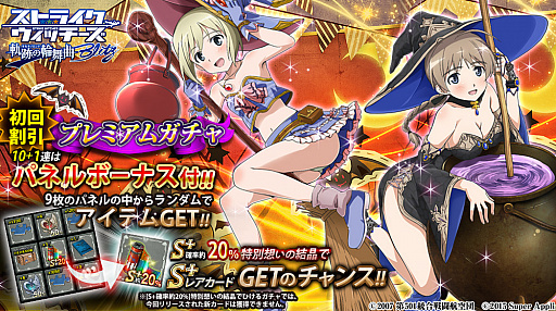 画像ギャラリー No.004のサムネイル画像 / 「ストライクウィッチーズ 軌跡の輪舞曲 Blitz」,アニメ放送記念で「雁淵ひかり」のS+カードがもらえる