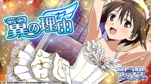 画像ギャラリー No.002のサムネイル画像 / 「ストライクウィッチーズ 軌跡の輪舞曲 Blitz」,仮装姿のウィッチたちがプレミアムガチャに登場