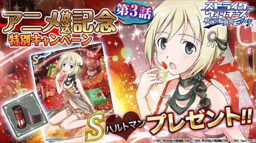 画像ギャラリー No.003のサムネイル画像 / 「ストライクウィッチーズ 軌跡の輪舞曲 Blitz」,仮装姿のウィッチたちがプレミアムガチャに登場