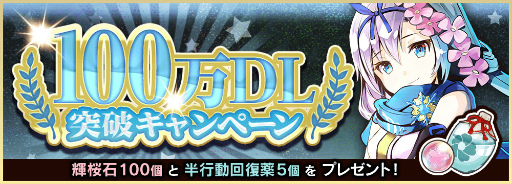 画像ギャラリー No.002のサムネイル画像 / 「天華百剣 -斬-」が100万DLを突破。巫剣“小烏丸”がゲーム内に登場