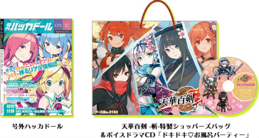 ���������꡼ No.006�Υ���ͥ������ / C92�Ρ֥ϥå��ɡ����ŷ��ɴ�� -��-�ץ֡������󤬸���