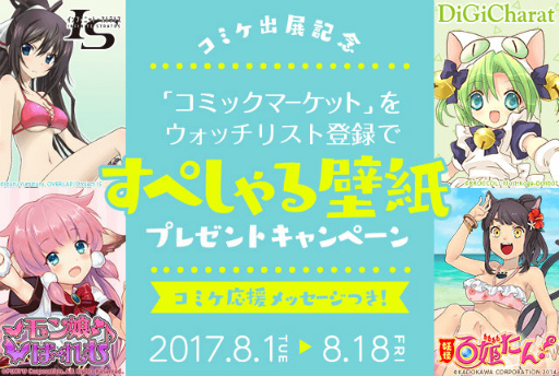 ���������꡼ No.008�Υ���ͥ������ / C92�Ρ֥ϥå��ɡ����ŷ��ɴ�� -��-�ץ֡������󤬸���