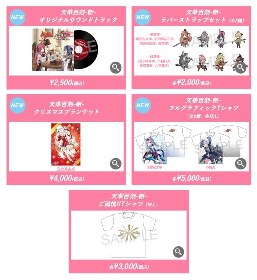 ���������꡼ No.003�Υ���ͥ������ / DeNA���֥��ߥå��ޡ����å� 93�פ˽�Ÿ���ꡣ��ŷ��ɴ��-��-�סֵ�ž�������˥��פʤɤΥ��å�������