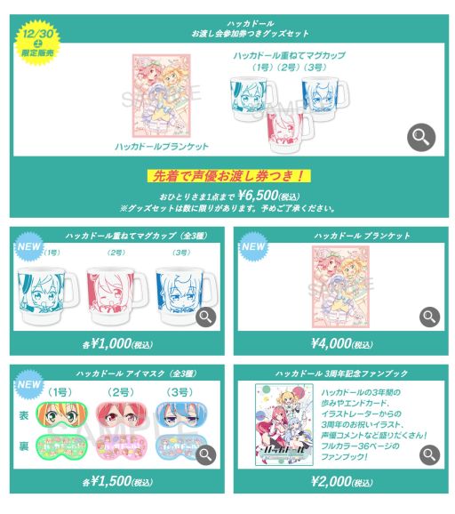 ���������꡼ No.004�Υ���ͥ������ / DeNA���֥��ߥå��ޡ����å� 93�פ˽�Ÿ���ꡣ��ŷ��ɴ��-��-�סֵ�ž�������˥��פʤɤΥ��å�������