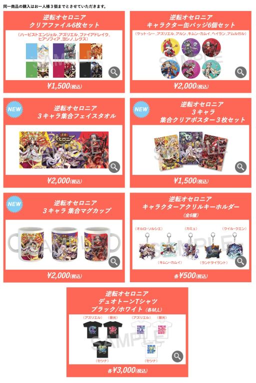 ���������꡼ No.005�Υ���ͥ������ / DeNA���֥��ߥå��ޡ����å� 93�פ˽�Ÿ���ꡣ��ŷ��ɴ��-��-�סֵ�ž�������˥��פʤɤΥ��å�������