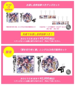 ���������꡼ No.002�Υ���ͥ������ / DeNA�����ߥå��ޡ����å�94�˽�Ÿ����ŷ��ɴ�� -��-�פ���������ǥ����פΥ��å�����ʤɤ�»�