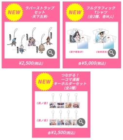 ���������꡼ No.003�Υ���ͥ������ / DeNA�����ߥå��ޡ����å�94�˽�Ÿ����ŷ��ɴ�� -��-�פ���������ǥ����פΥ��å�����ʤɤ�»�