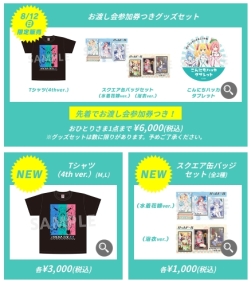 ���������꡼ No.004�Υ���ͥ������ / DeNA�����ߥå��ޡ����å�94�˽�Ÿ����ŷ��ɴ�� -��-�פ���������ǥ����פΥ��å�����ʤɤ�»�