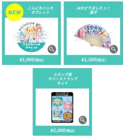 ���������꡼ No.005�Υ���ͥ������ / DeNA�����ߥå��ޡ����å�94�˽�Ÿ����ŷ��ɴ�� -��-�פ���������ǥ����פΥ��å�����ʤɤ�»�