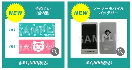 ���������꡼ No.006�Υ���ͥ������ / DeNA�����ߥå��ޡ����å�94�˽�Ÿ����ŷ��ɴ�� -��-�פ���������ǥ����פΥ��å�����ʤɤ�»�