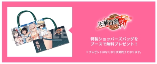 ���������꡼ No.007�Υ���ͥ������ / DeNA�����ߥå��ޡ����å�94�˽�Ÿ����ŷ��ɴ�� -��-�פ���������ǥ����פΥ��å�����ʤɤ�»�