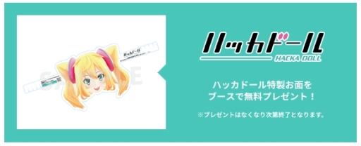 ���������꡼ No.008�Υ���ͥ������ / DeNA�����ߥå��ޡ����å�94�˽�Ÿ����ŷ��ɴ�� -��-�פ���������ǥ����פΥ��å�����ʤɤ�»�