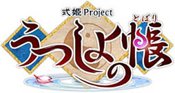 画像ギャラリー No.003のサムネイル画像 / 「式姫Project」の最新作がスマホに登場。オンラインRPG「うつしよの帳」のサービスが本日スタート