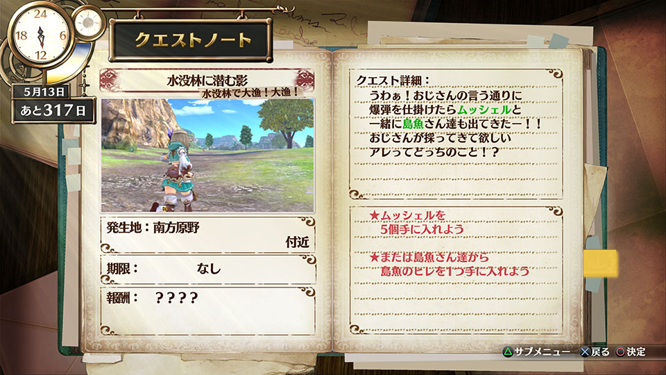 画像集 041 フィリスのアトリエ の最新情報が公開 旅先で出会うキャラや調合 結果に変化を与える 触媒 味方との連携攻撃 チェインバースト の情報が明らかに