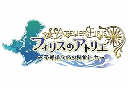 画像ギャラリー No.001のサムネイル画像 / 「フィリスのアトリエ」のオープニングムービーと「よるのないくに2」のティザームービーがそれぞれの公式サイトで公開