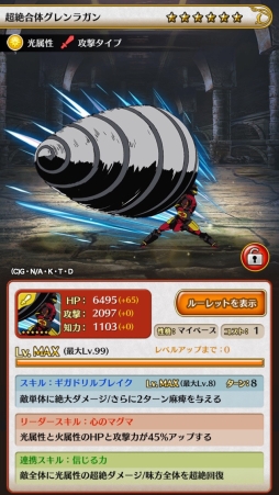 ���������꡼ No.004�Υ���ͥ������ / ������RPG�֥ɥ饴�󥷥㥦�ȡס����˥��ŷ�����˥����饬��פȤΥ���ܤ�����