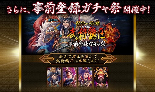 画像ギャラリー No.003のサムネイル画像 / 新作ブラウザゲーム「三国志 蒼天の戦地」の事前登録受付がスタート