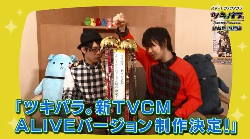 画像ギャラリー No.004のサムネイル画像 / 「ツキノパラダイス。」公式Web番組の特別編第1話が公開に