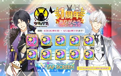 画像ギャラリー No.007のサムネイル画像 / 「ツキノパラダイス。」,1周年記念キャンペーンが開催