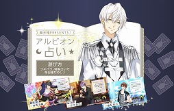 画像ギャラリー No.014のサムネイル画像 / 「ツキノパラダイス。」,1周年記念キャンペーンが開催