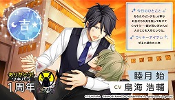 画像ギャラリー No.016のサムネイル画像 / 「ツキノパラダイス。」,1周年記念キャンペーンが開催