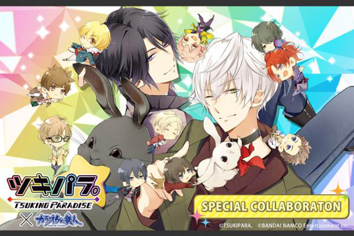 ツキパラ と カラオケの鉄人 のコラボキャンペーンがスタート